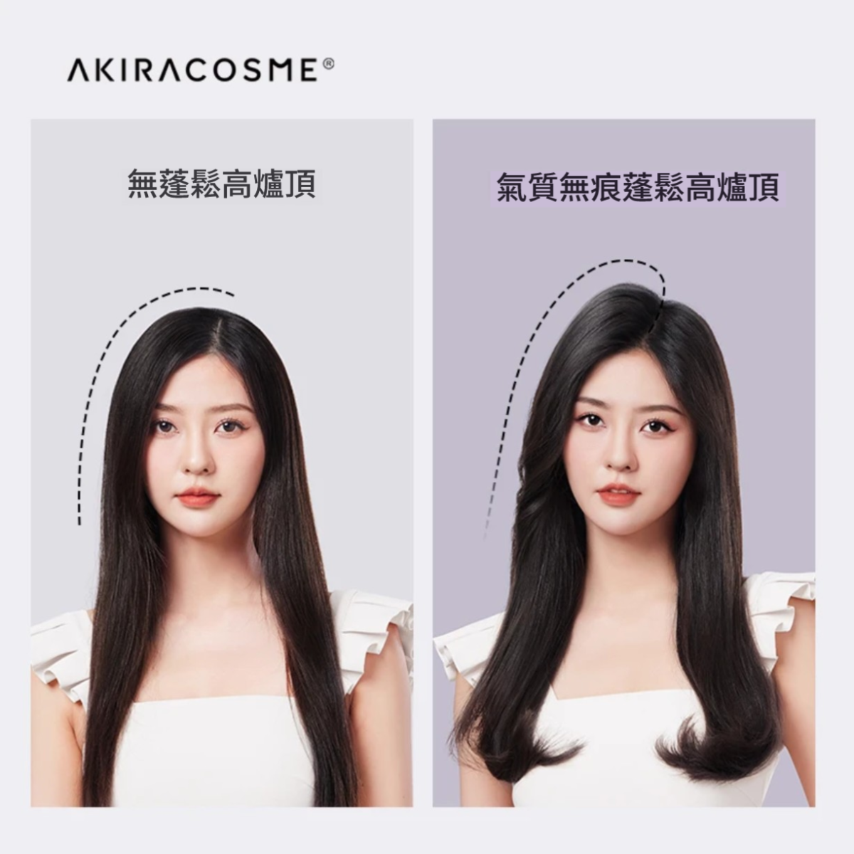 Akiracosme  直發冷風蓬鬆梳  無痕蓬鬆高顱  頂負離子塗層禮盒